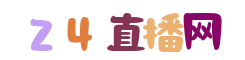国王杯直播